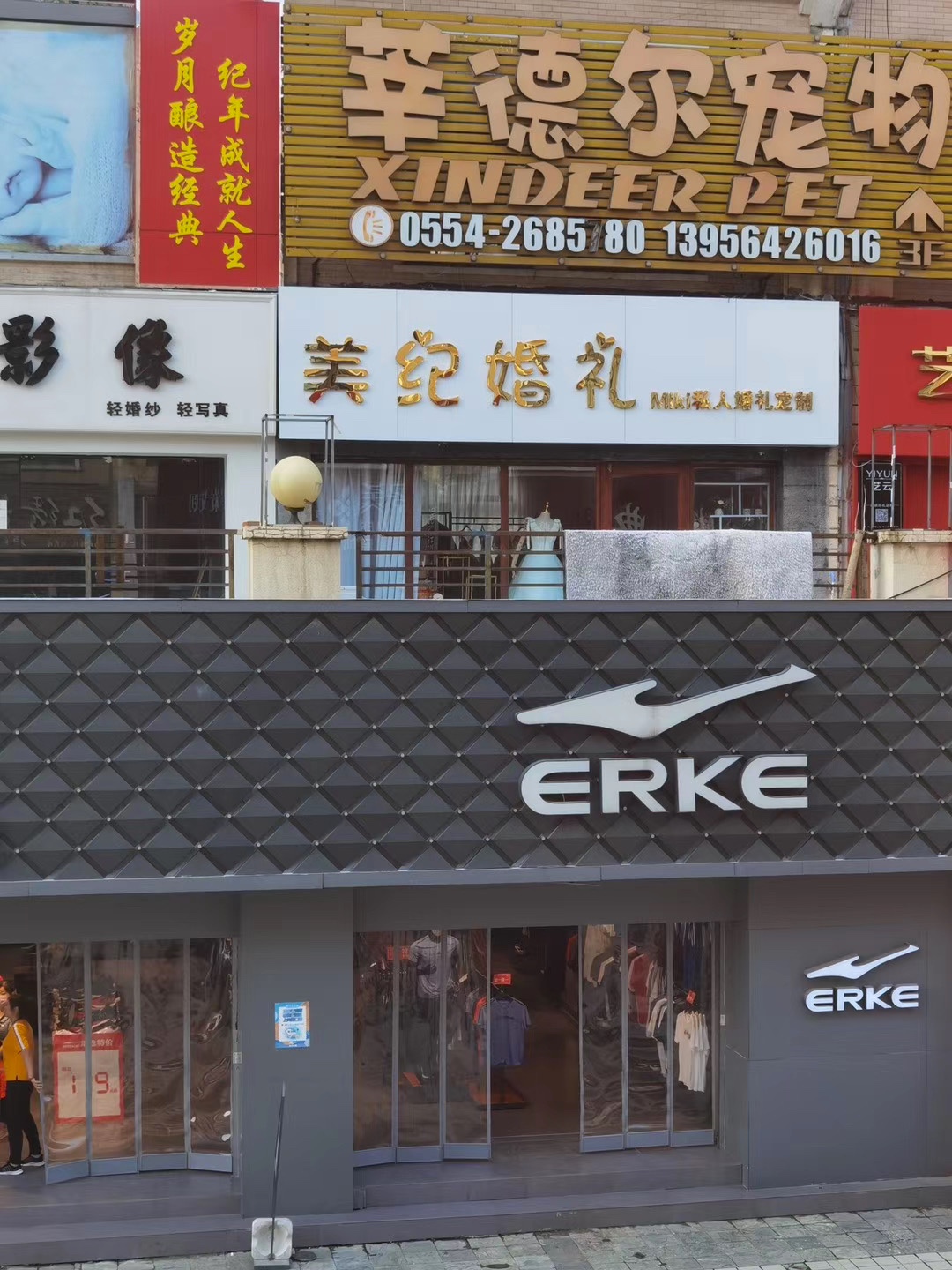 美纪婚礼策划