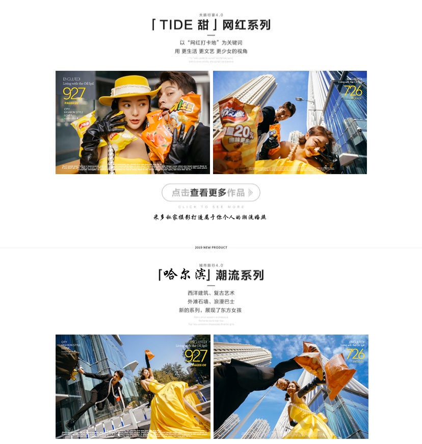 2021年蝶恋花语6999《米多尊荣》套系