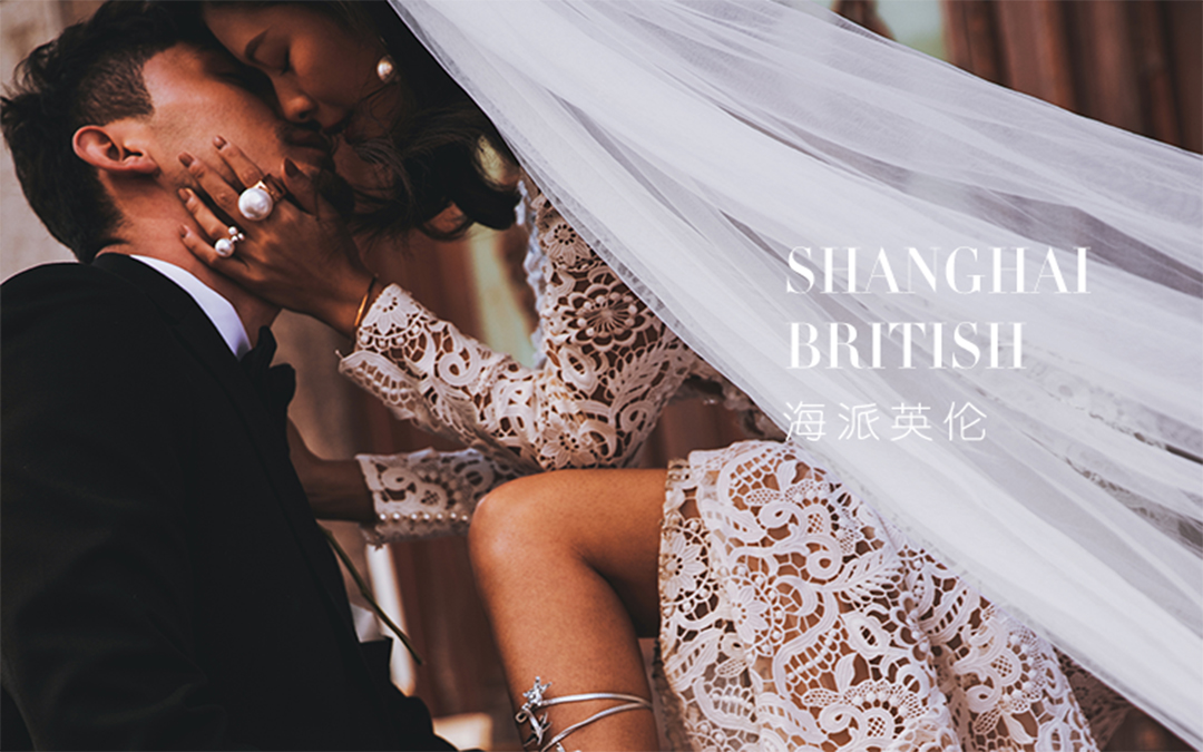 全新系列 | 海派英伦 婚纱摄影
