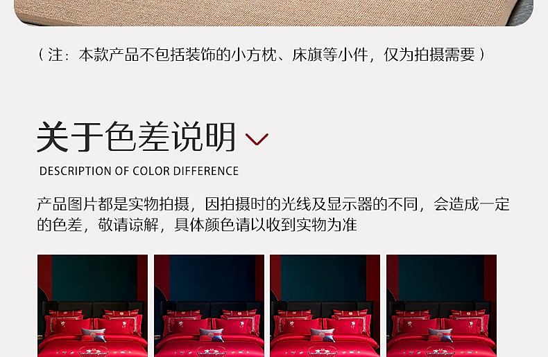 【水星家纺】佳偶喜缘60S长绒棉婚礼床品套件