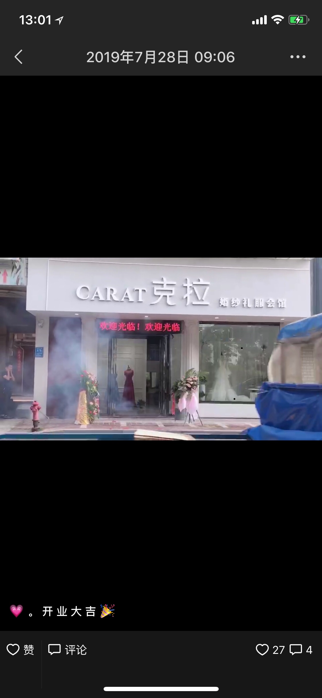 克拉婚纱会馆