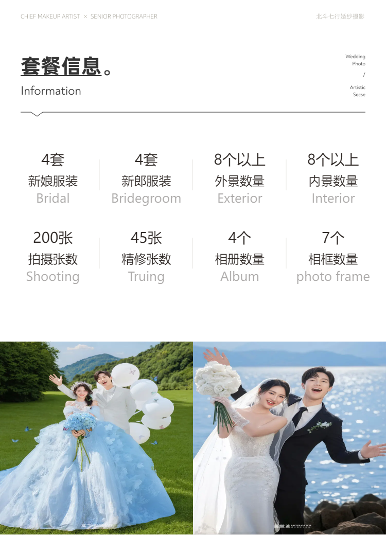 【海景婚照】大型影视基地/边玩边拍/广州/深圳