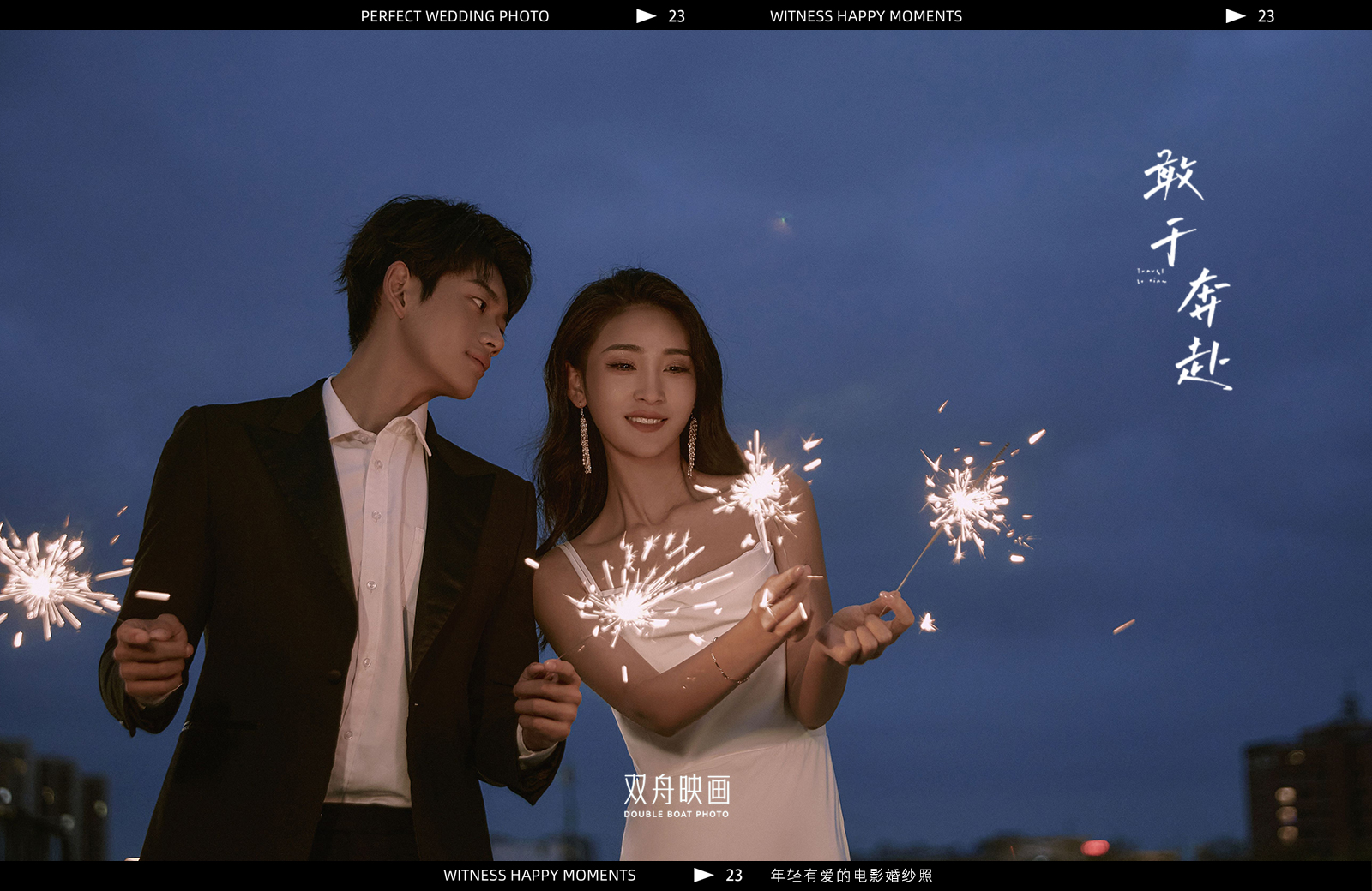 人氣推薦丨電影婚照