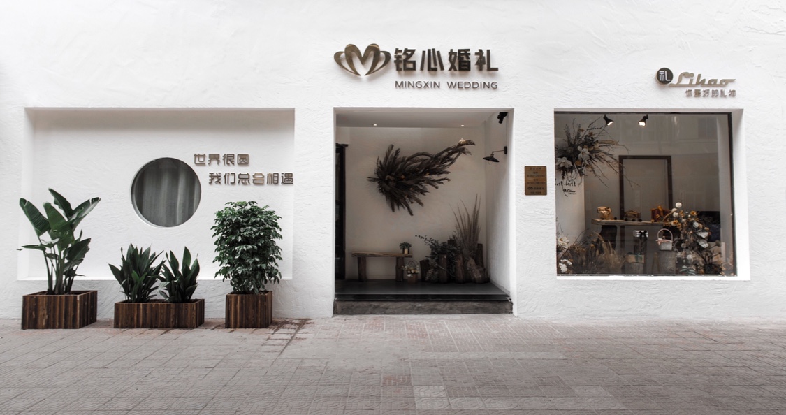 广元铭心婚礼