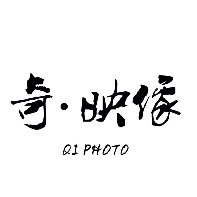 奇映像婚纱艺术摄影工作室