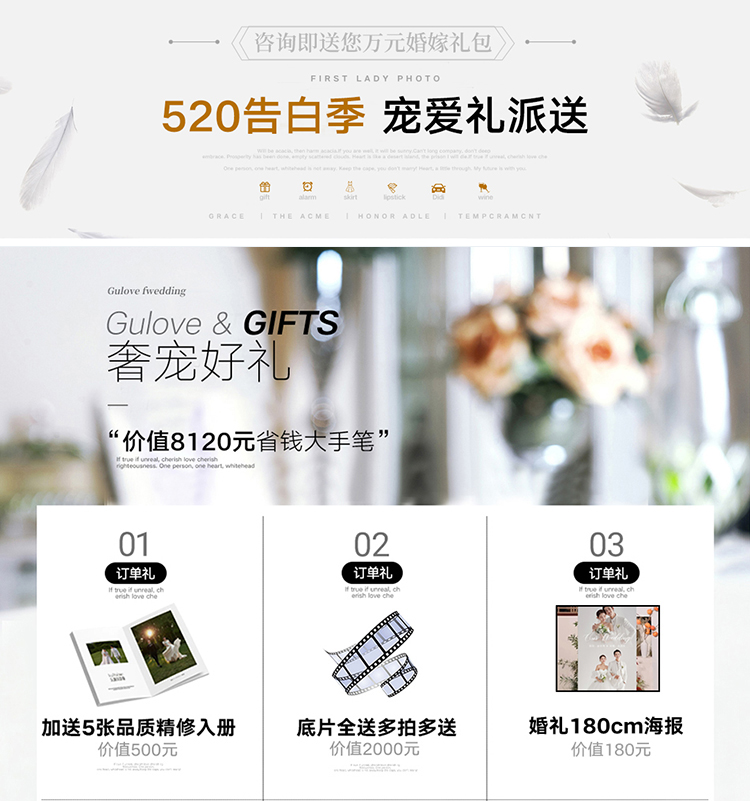 『520告白季』在線咨詢更優(yōu)惠|當(dāng)季必拍|婚紗照