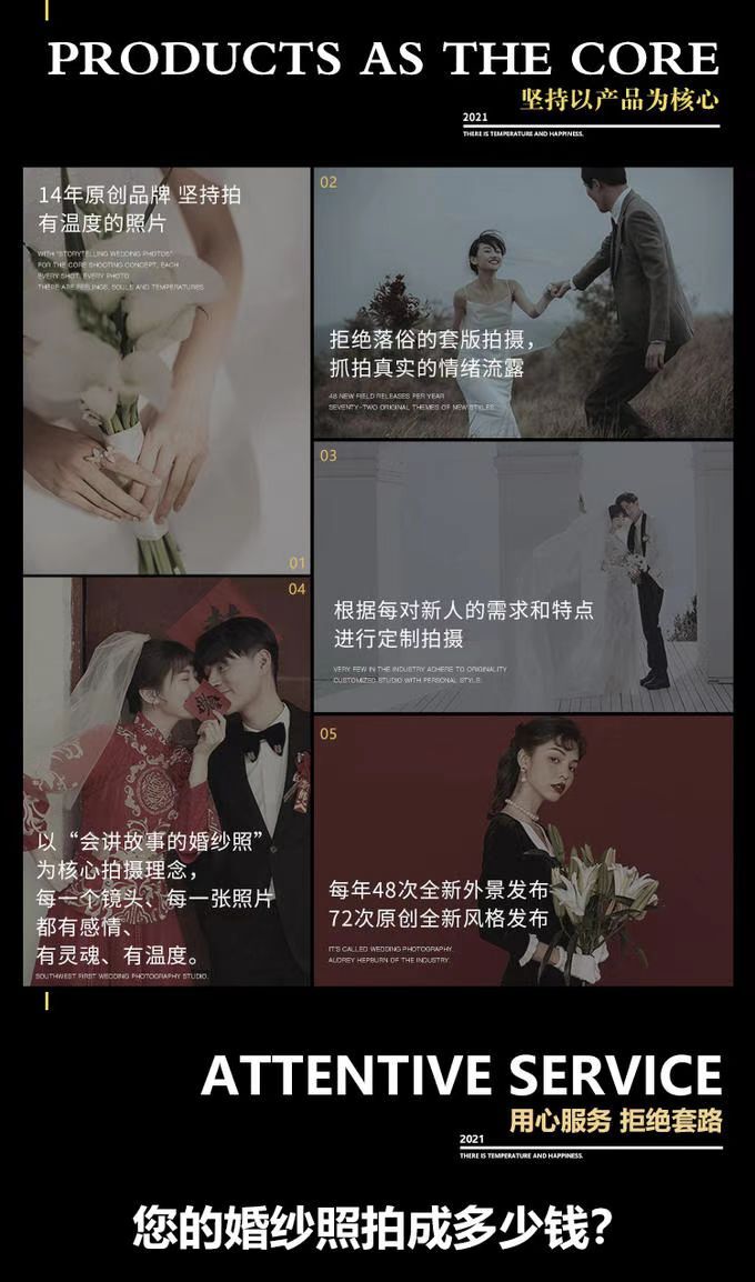 婚紗攝影 小眾 首席團(tuán)隊(duì) 高端定制
