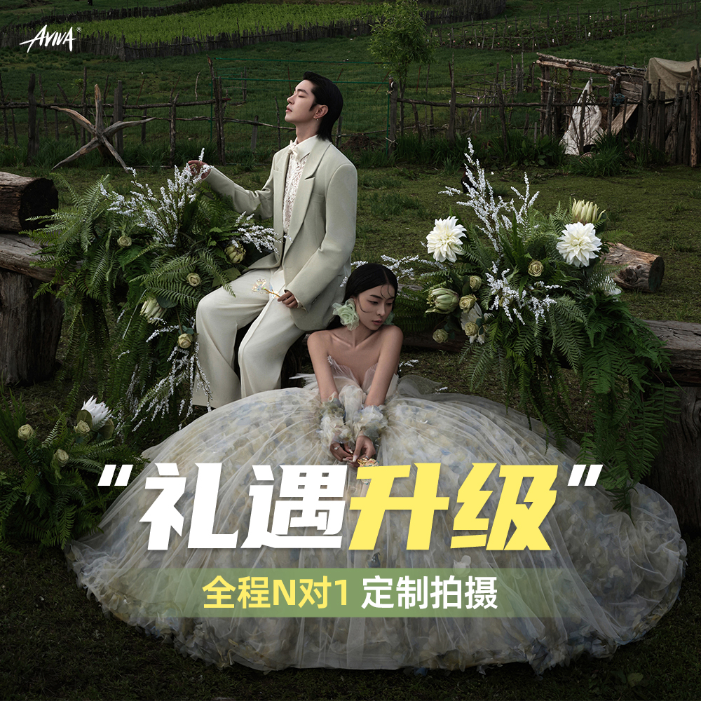 【全新拍摄目的地】香格里拉旅拍婚纱照