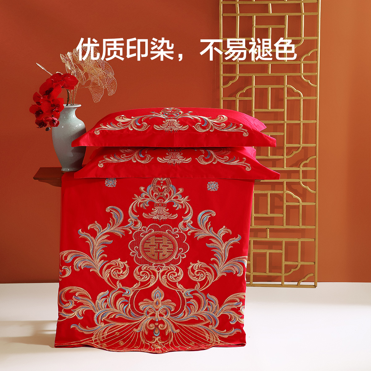 【百麗絲】40S全棉情定三生刺繡水星旗下婚禮四件套