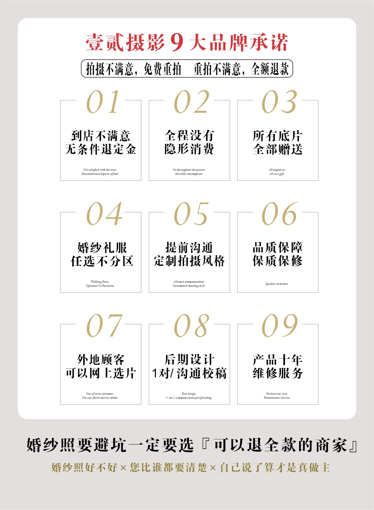壹貳攝影【限時(shí)減價(jià)】新中式婚紗照