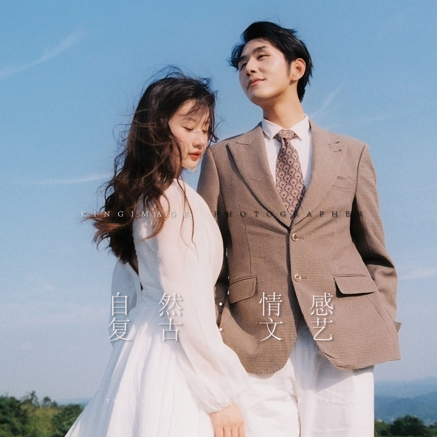【本季热卖】文艺复古婚纱照长沙婚纱照推荐