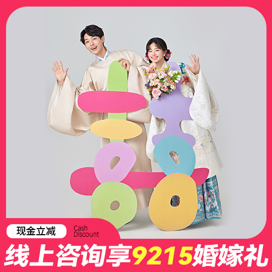【网红推荐】喜嫁婚纱照|一对一拍摄|产品包邮