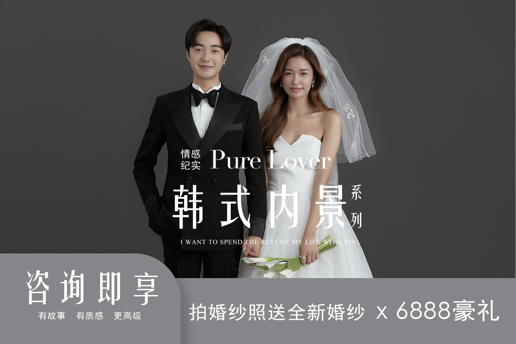 特惠婚紗照/結(jié)婚紀念婚紗照/結(jié)婚周年照婚紗攝影