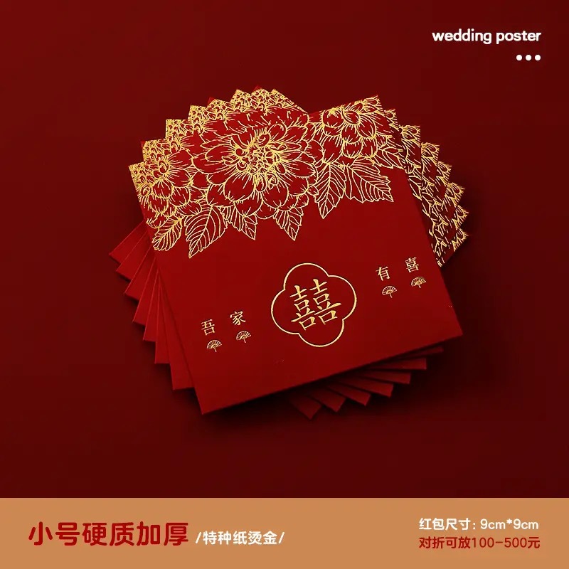 燙金酒紅加厚紅包