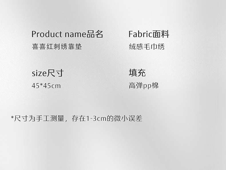 【水星家纺】婚品喜喜红刺绣靠垫抱枕组合四款可选