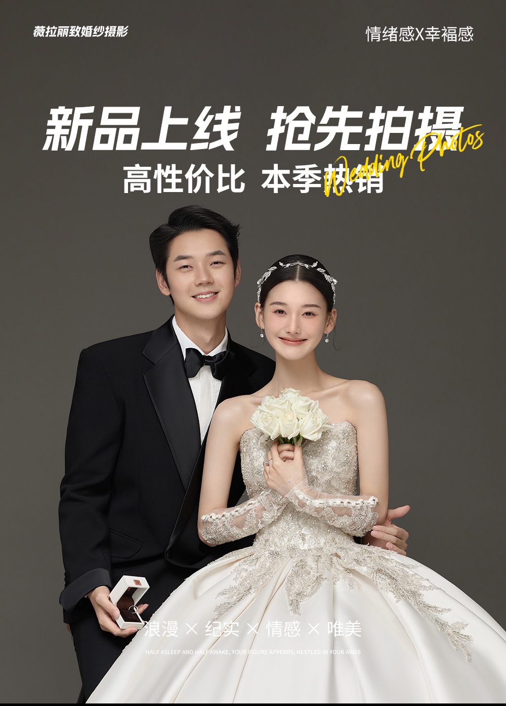 【超值優(yōu)選】送登記照 | 婚紗攝影