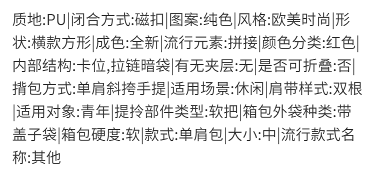 【爆款推荐】2025新款红色高品质手提婚包