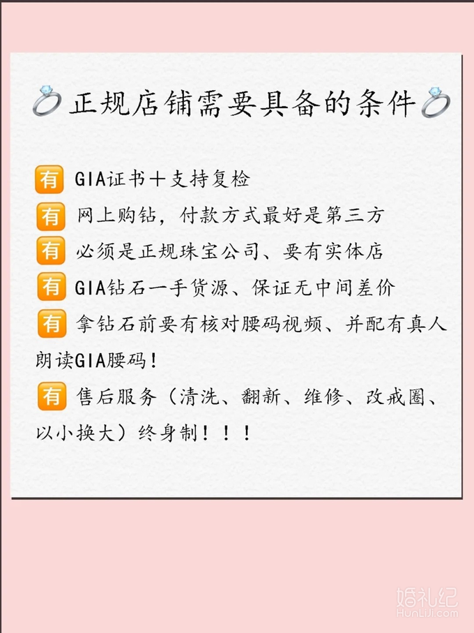 钻戒备婚避雷⚡通俗易懂   这几种钻戒不要买❗