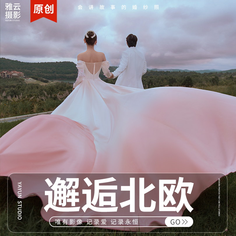 【专属】【法式庄园】清新自然+轻奢浪漫+底片全送