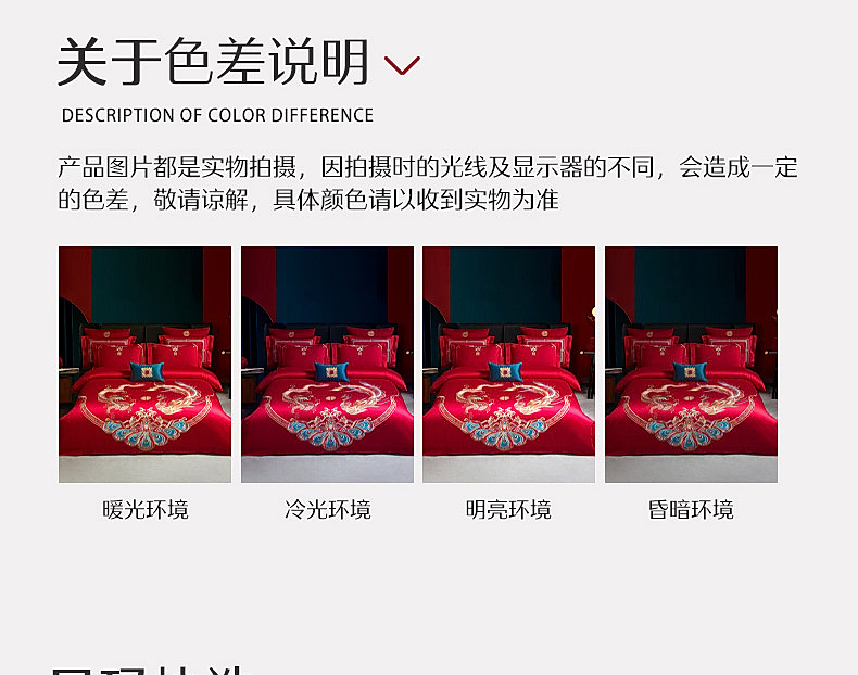 【水星家纺】龙凤大喜60S长绒棉套装组合婚礼床品