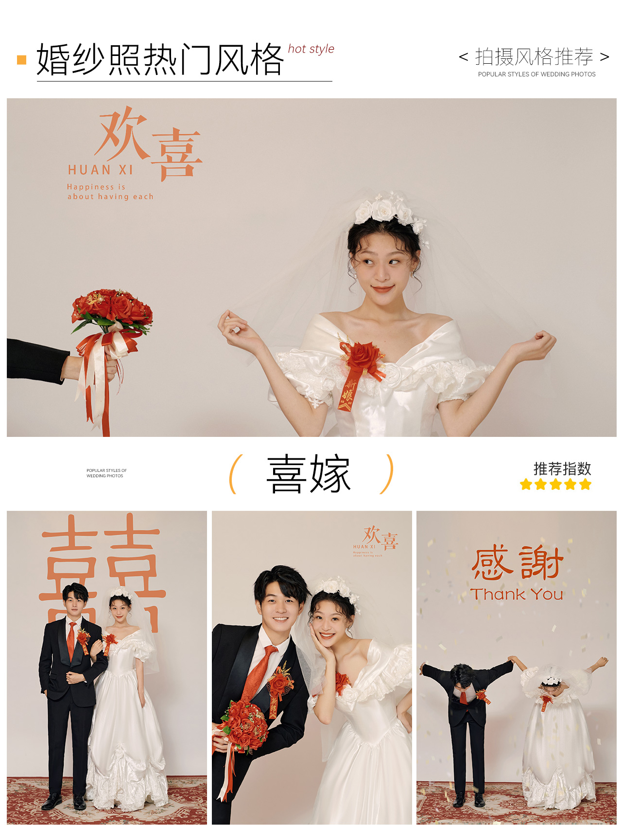 信丰婚纱照|婚纱摄影|高级定制|韩式夜景草坪婚纱