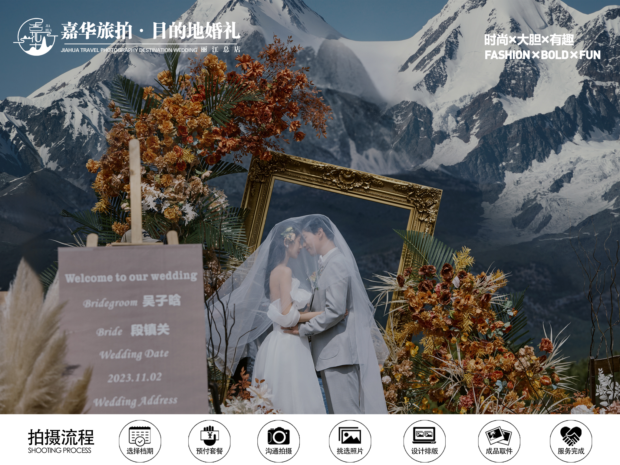 【小众文艺】双影像丨目的地婚礼丨一价全包