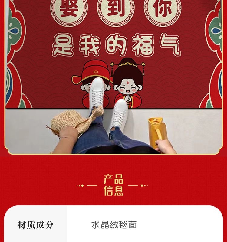 結(jié)婚地墊進門廳家用喜字紅色喜慶門墊入戶門大門口玄關(guān)踩腳墊地毯