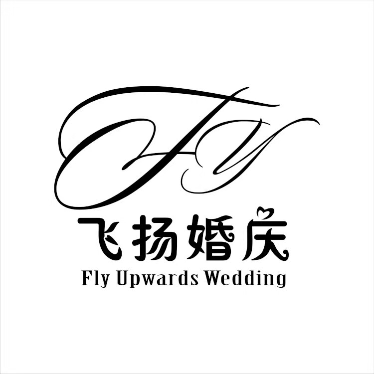 飛揚(yáng)婚慶