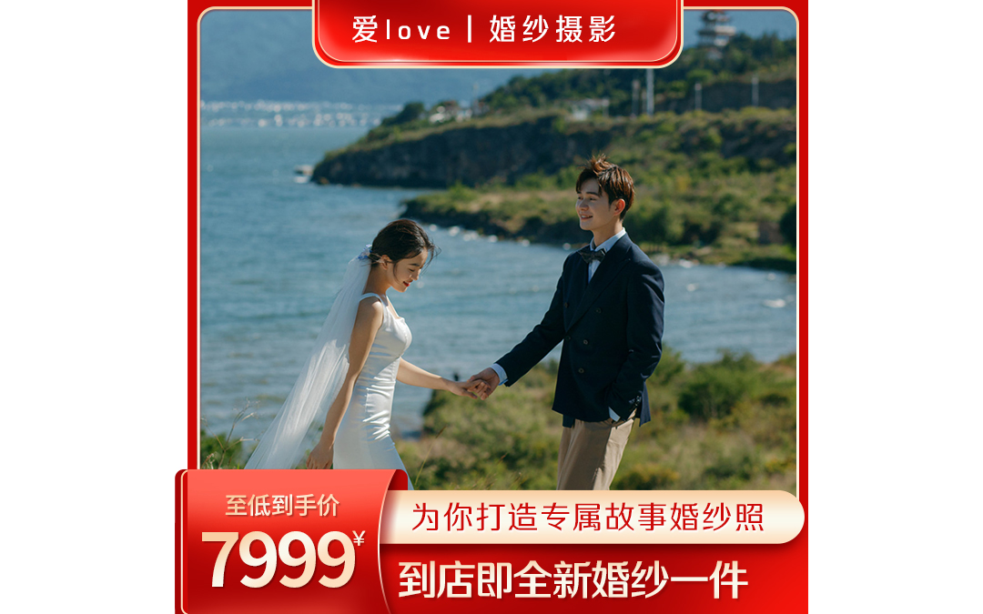 大理旅拍/拍一城送一城/一价全包/三天两晚