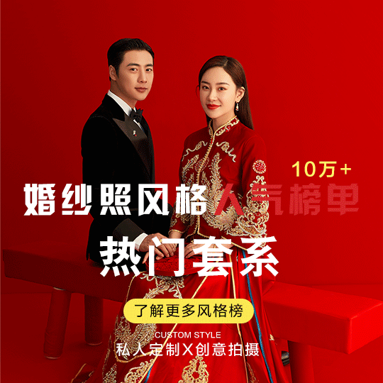 热门套系#10服10造+情侣岛轻旅+内外海景畅拍