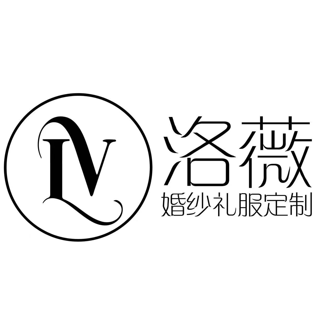 null洛薇婚纱礼服馆