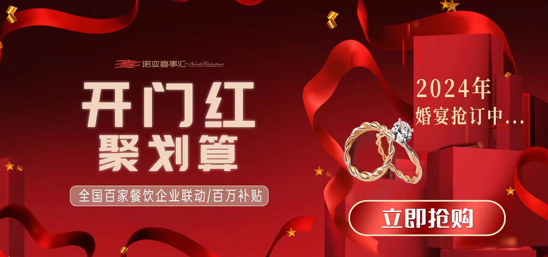 诺亚禧事汇酒店(东西湖)