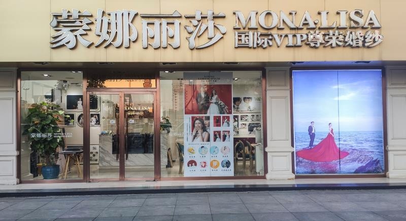 柳州市蒙娜丽莎婚纱