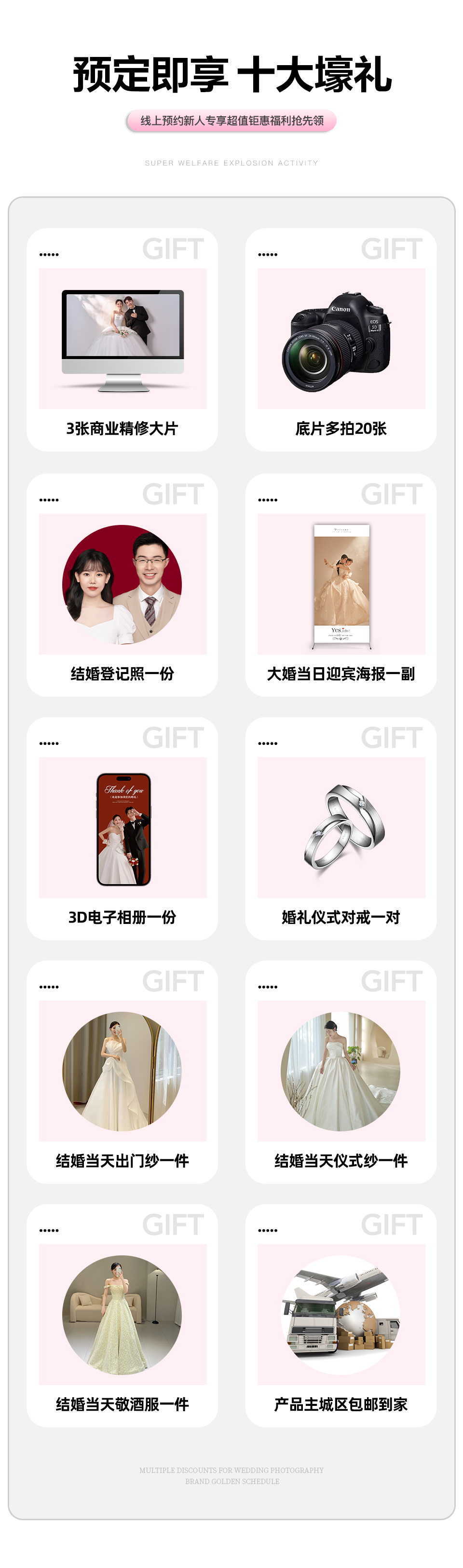 【店长推荐】仪式感/目的地婚礼/婚纱照