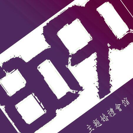8090高端婚禮