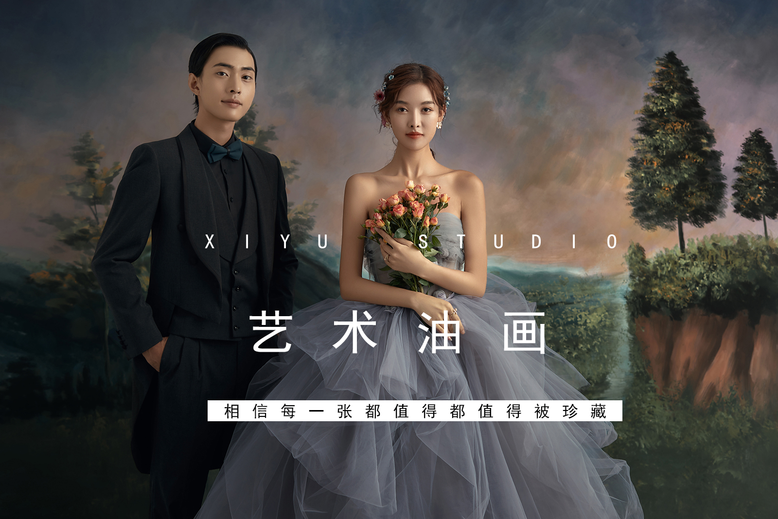 高級定制?總監(jiān)套系?服裝任選?一價(jià)全包