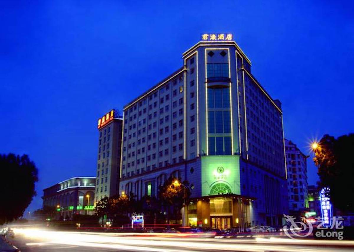 君濠酒店