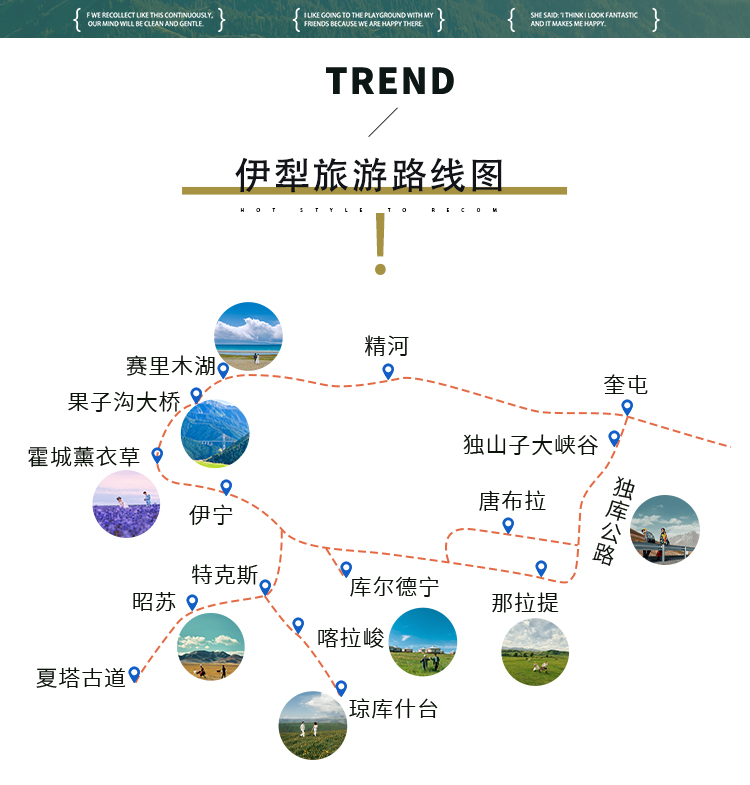 那拉提，恰西，喀拉峻，庫爾德寧四選一套系拍攝