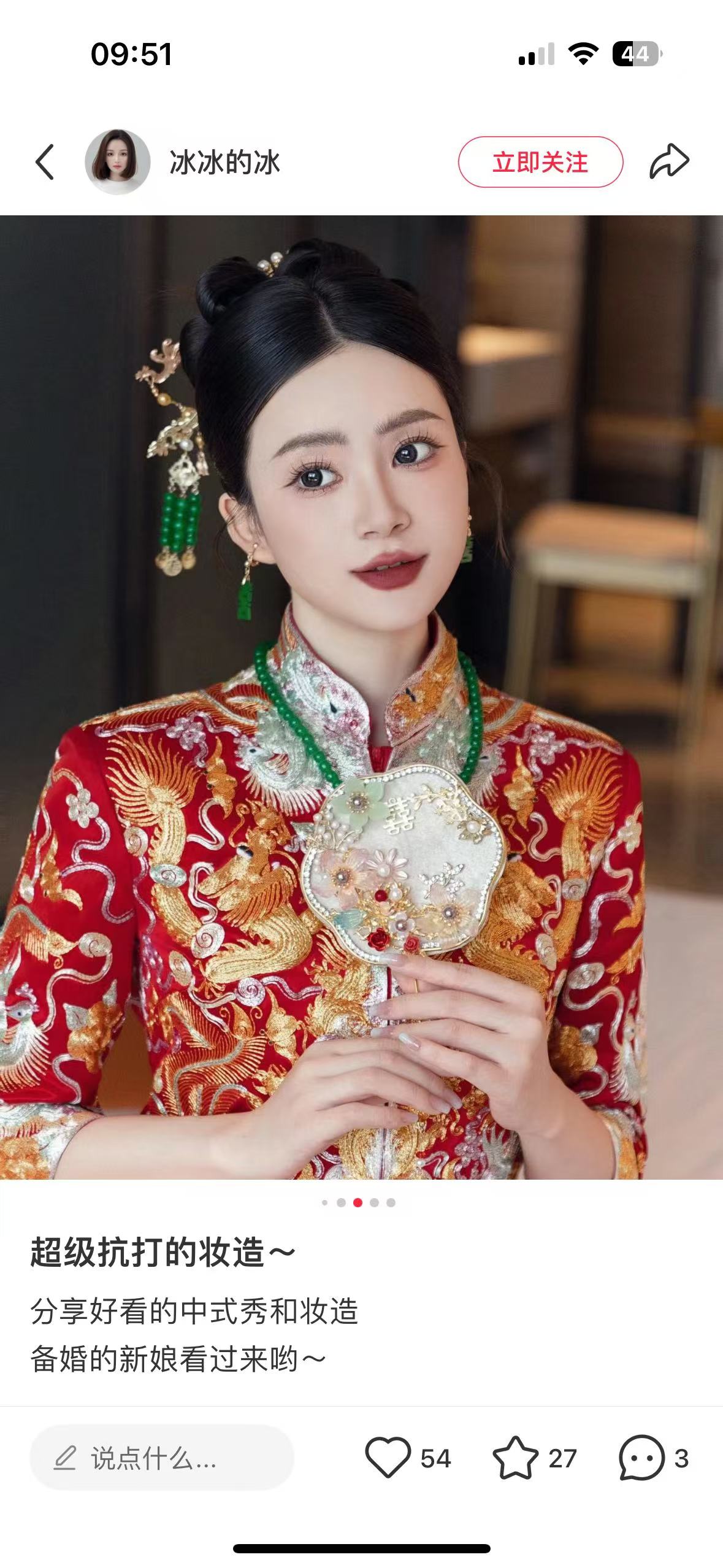 婚禮跟妝