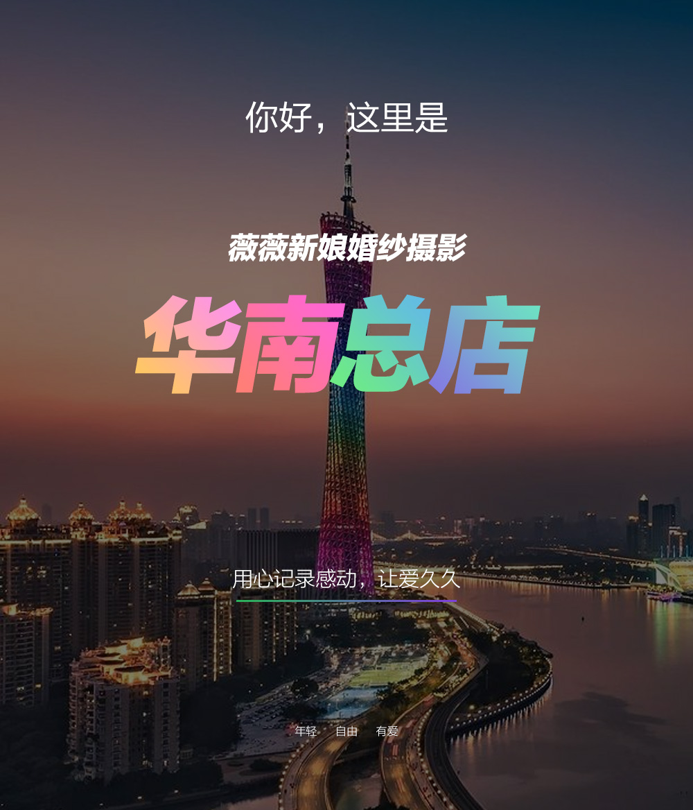 廣州羊城輕旅街拍+海珠橋+騎樓