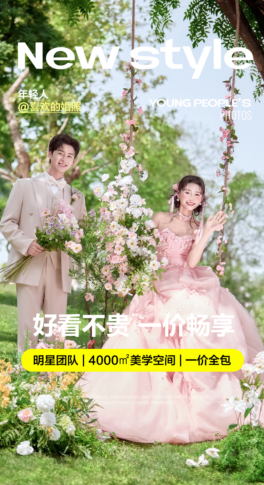 人氣推薦丨8服8造+內(nèi)外景通拍+產(chǎn)品包郵