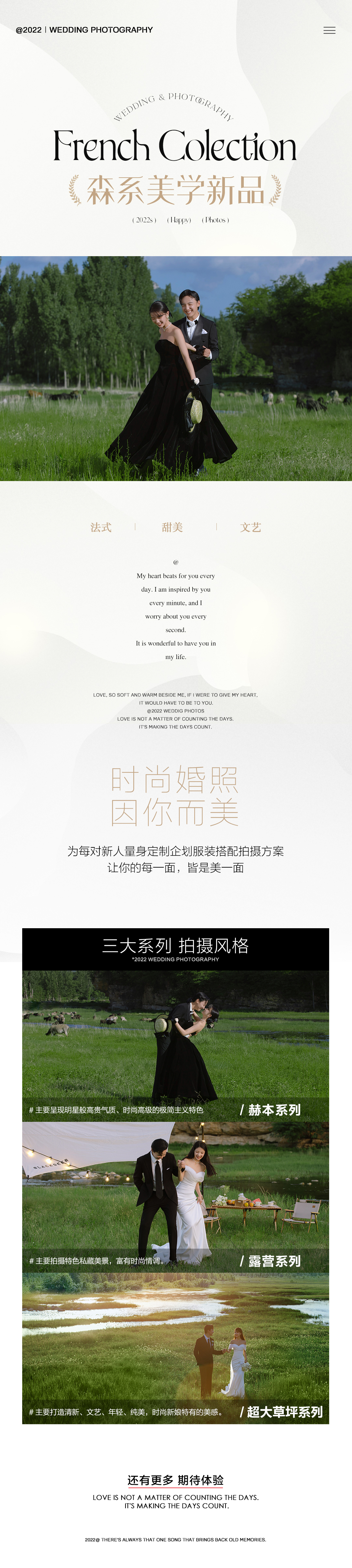 【2024全网火爆】森呼吸丨高尔夫系列丨情感叙述