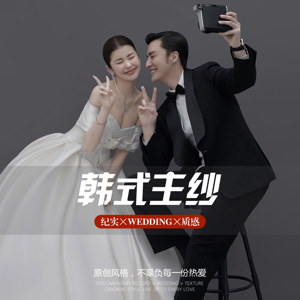【高級主紗】新品發(fā)布+研發(fā)團隊拍攝+精修