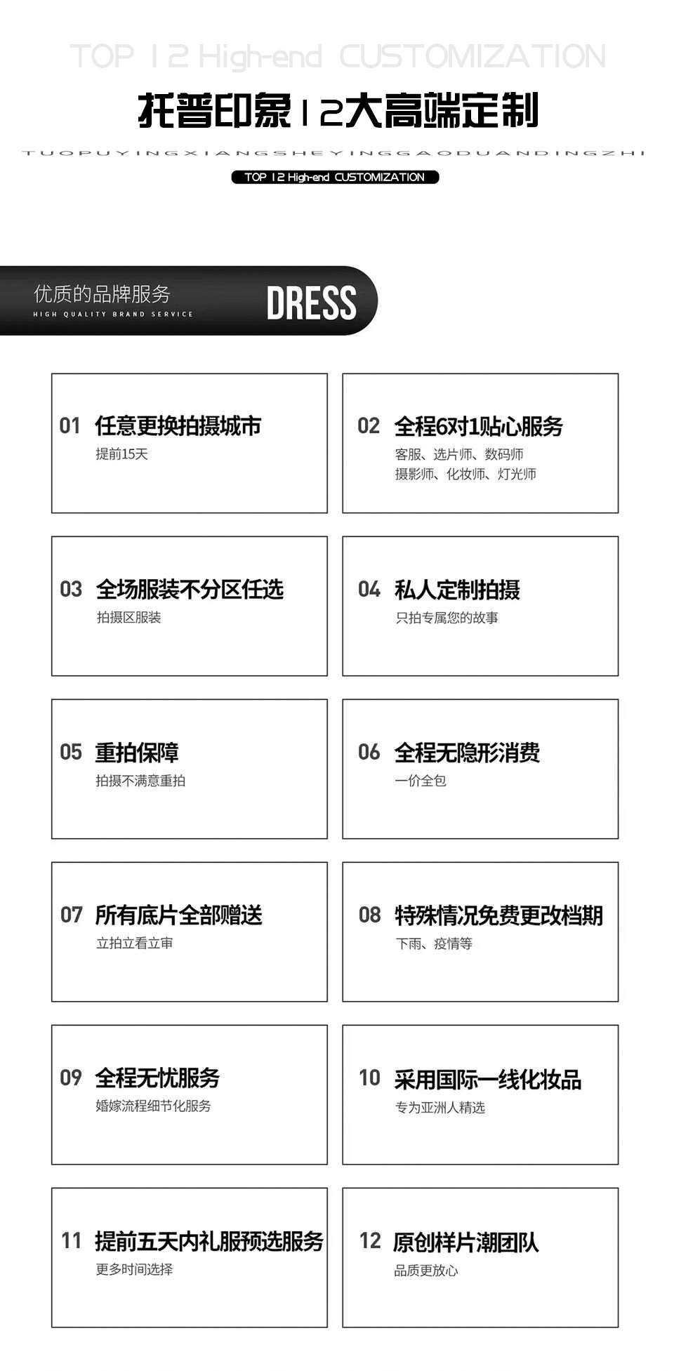 2024新品发布【春季限定】婚纱照/私人订制