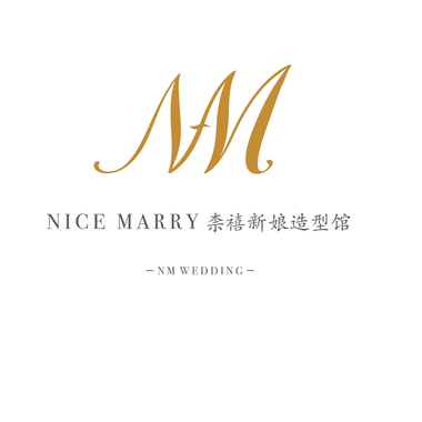 NICE MARRY柰禧新娘造型馆