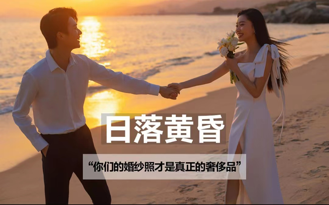 唯美海景系列婚纱照（底片全部赠送）