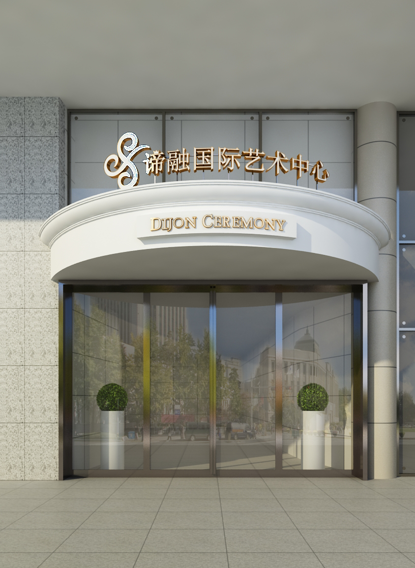 Dijon谛融国际艺术中心婚礼堂