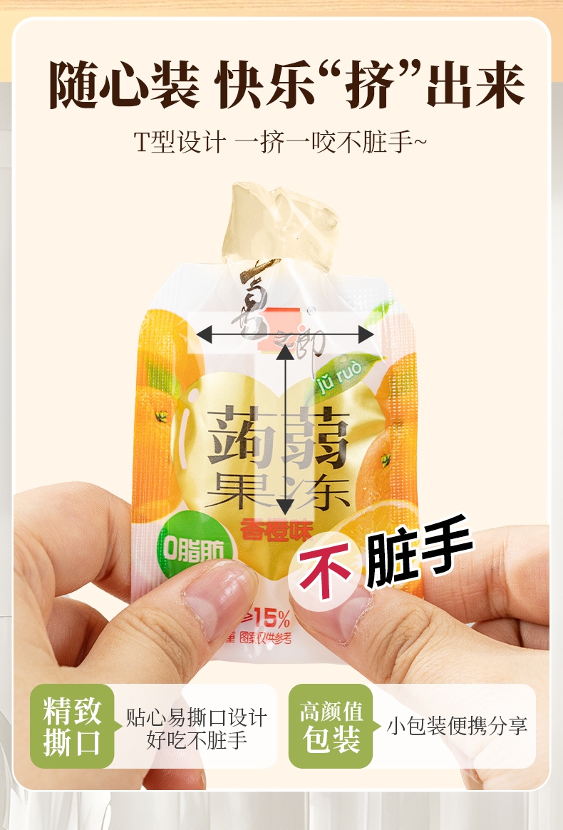 喜之郎蒟蒻果凍