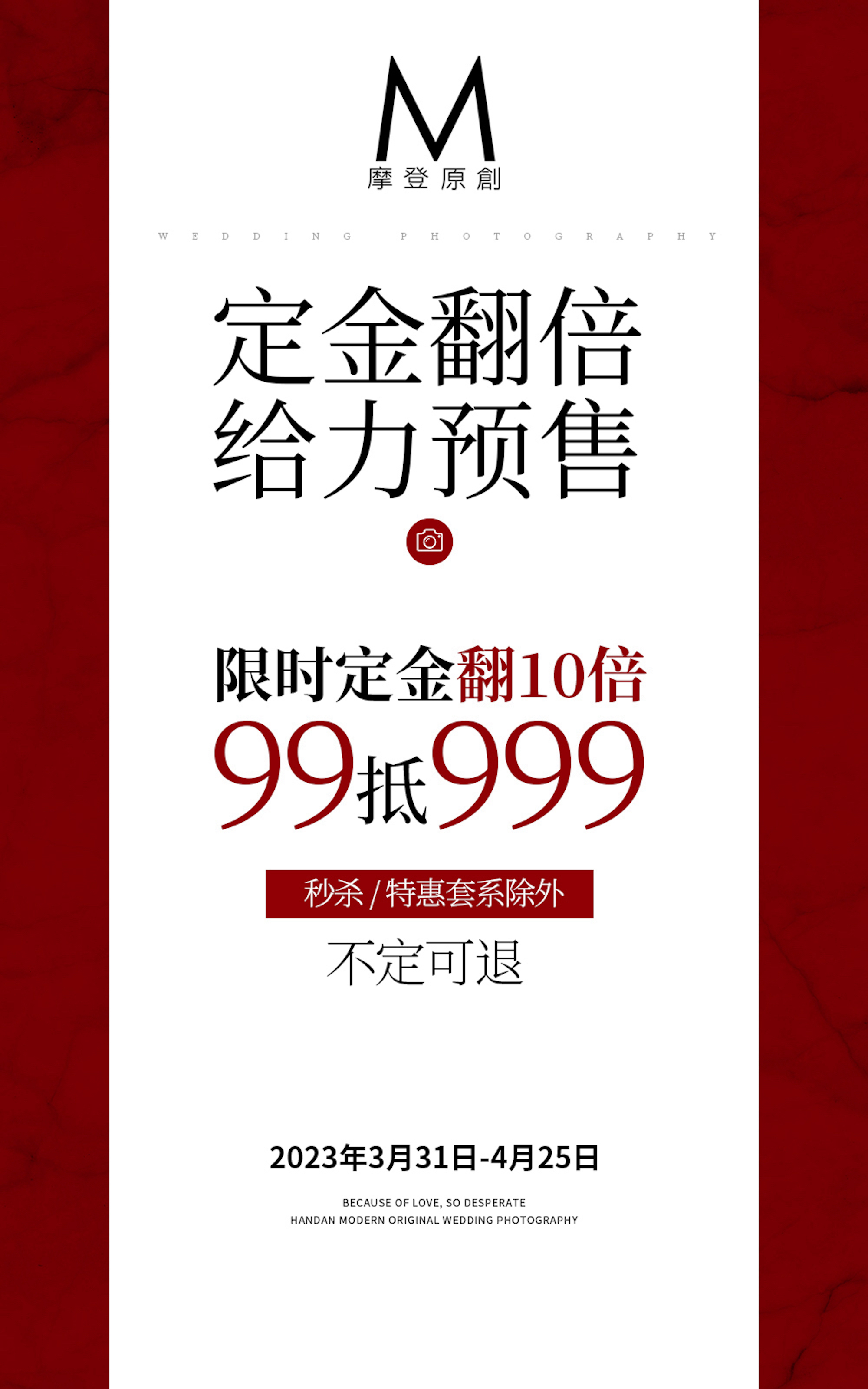 【店长推荐】草坪婚礼+无人机双镜拍摄+一对一拍摄
