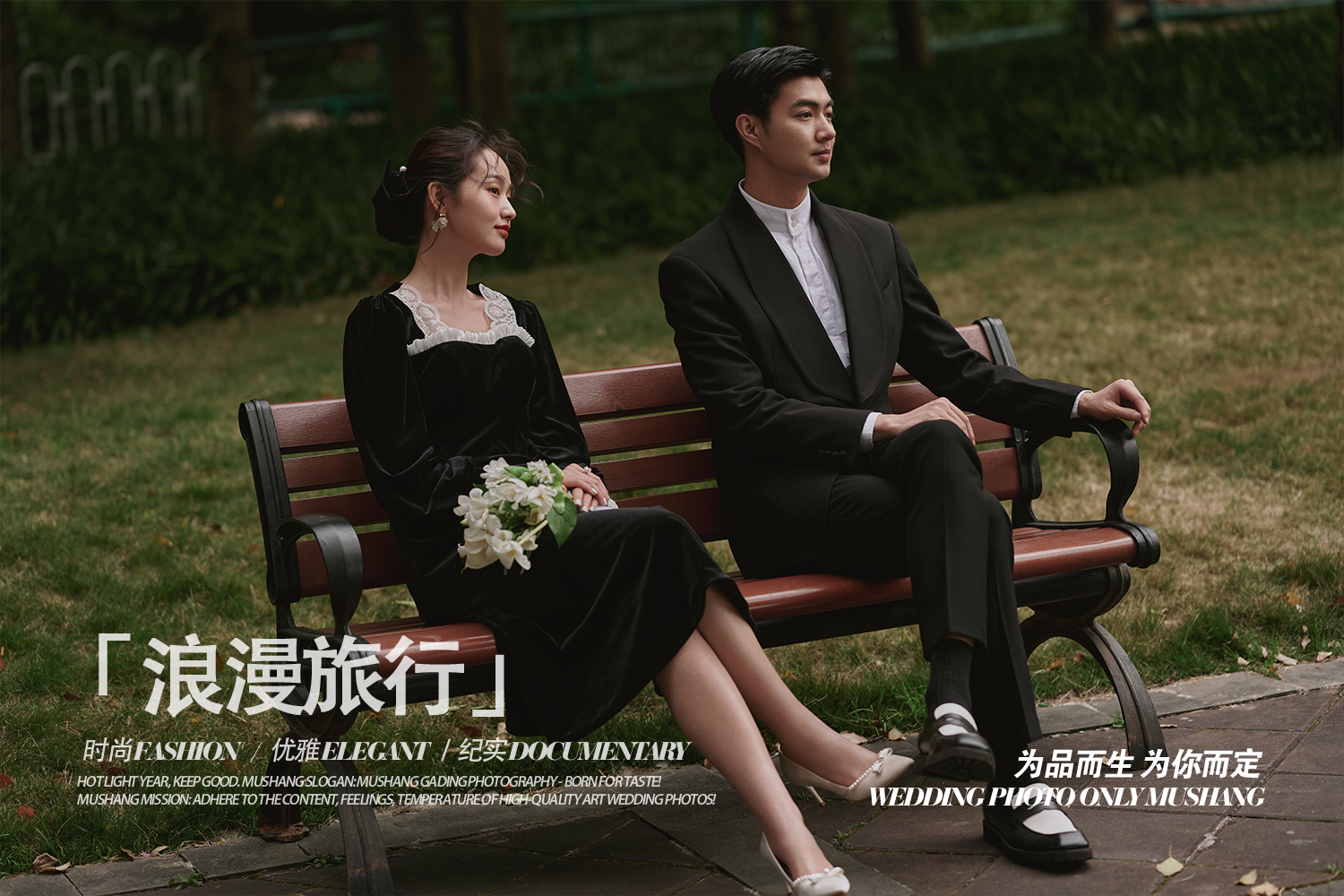 【慕尚轻奢高定】 更小资